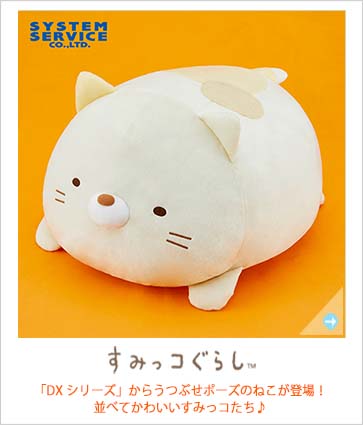 すみっコぐらし